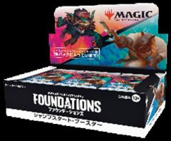 mtg-foundaJJ