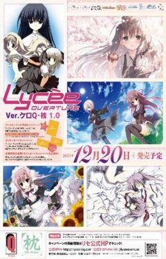 lycee-1220kero