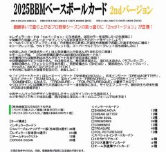 bbm-20252nd