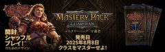fb-808mastery