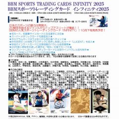 bbm-2025infinity