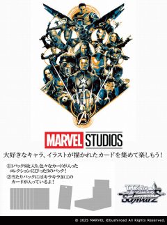 ヴァイスシュヴァルツ - ヴァイスシュヴァルツ MARVEL カートン 未開封 ブースターパック / MARVEL Vol.2 ｜ ヴァイスシュヴァルツ