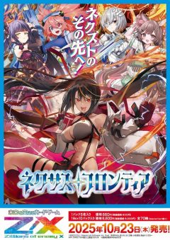 セクシーカードE420 Z/X(ゼクス) | トレカQueen(クイーン)
