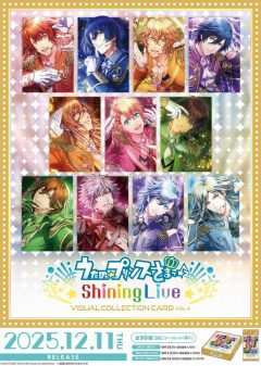 utapri-1211