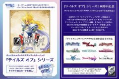 wsB-1219tales