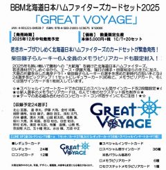 bbm-2025humvoyage