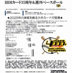 bbm-35
