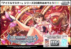 wspb-130idolmaster