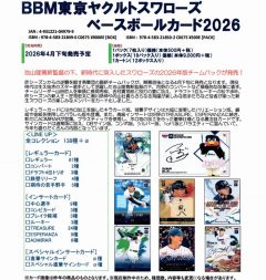 予約商品 | トレカQueen(クイーン)